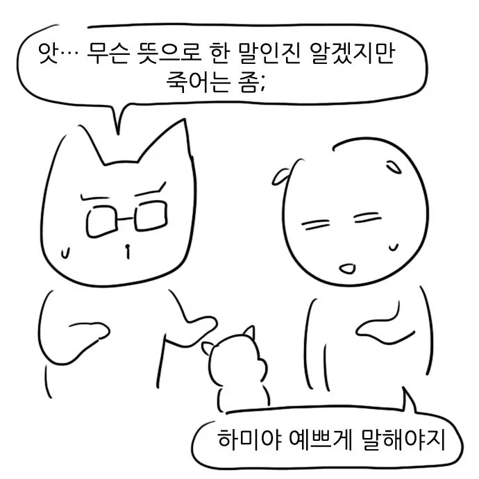 여우야 여우야 뭐하니~?.jpg - 이미지 9