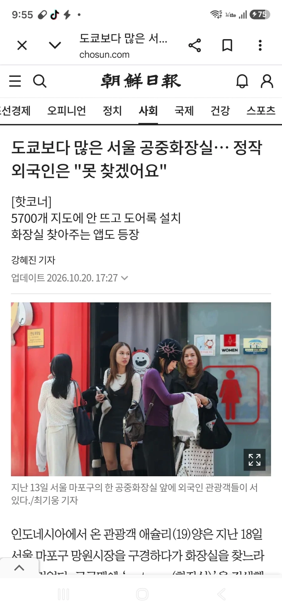 외국인들 화장실 찾기 힘들 다고 하던대 바부들