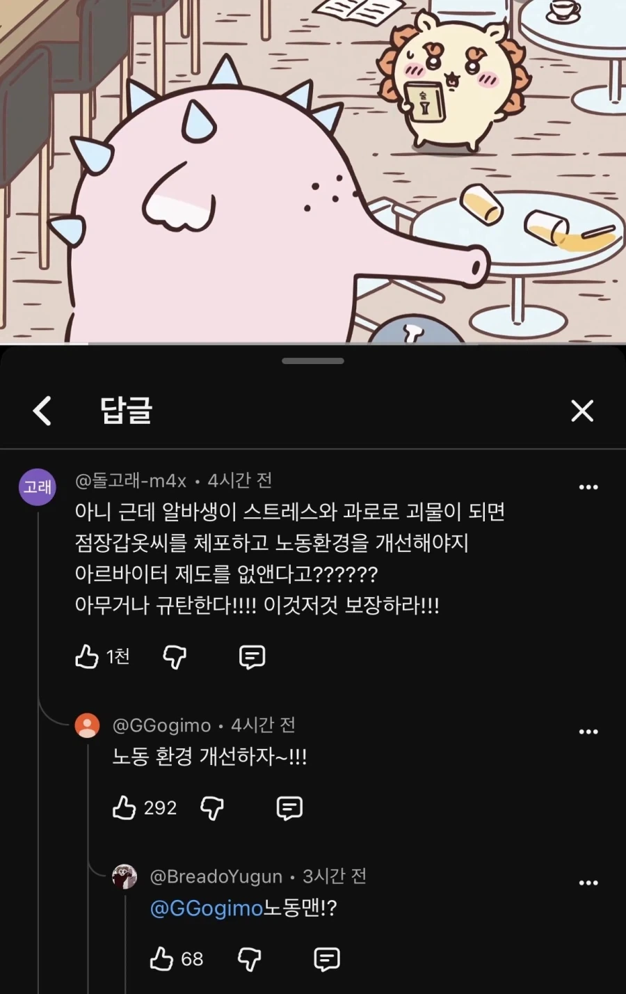 치이카와)그 에피 더빙 공개에 분노