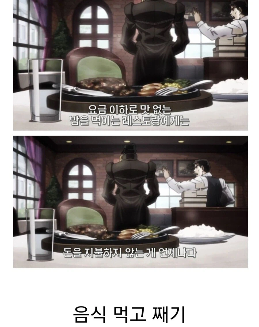 레스토랑 먹튀범