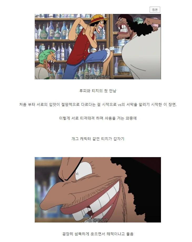 원피스 지금 와서 보면 굉장히 섬뜩한 장면