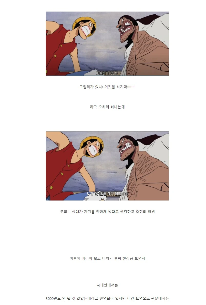 원피스 지금 와서 보면 굉장히 섬뜩한 장면 - 이미지 3