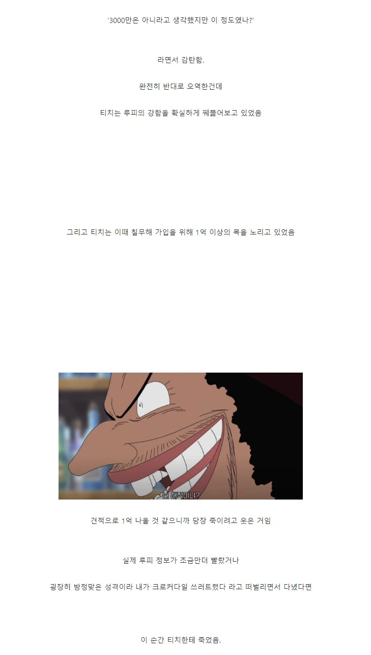 원피스 지금 와서 보면 굉장히 섬뜩한 장면 - 이미지 4