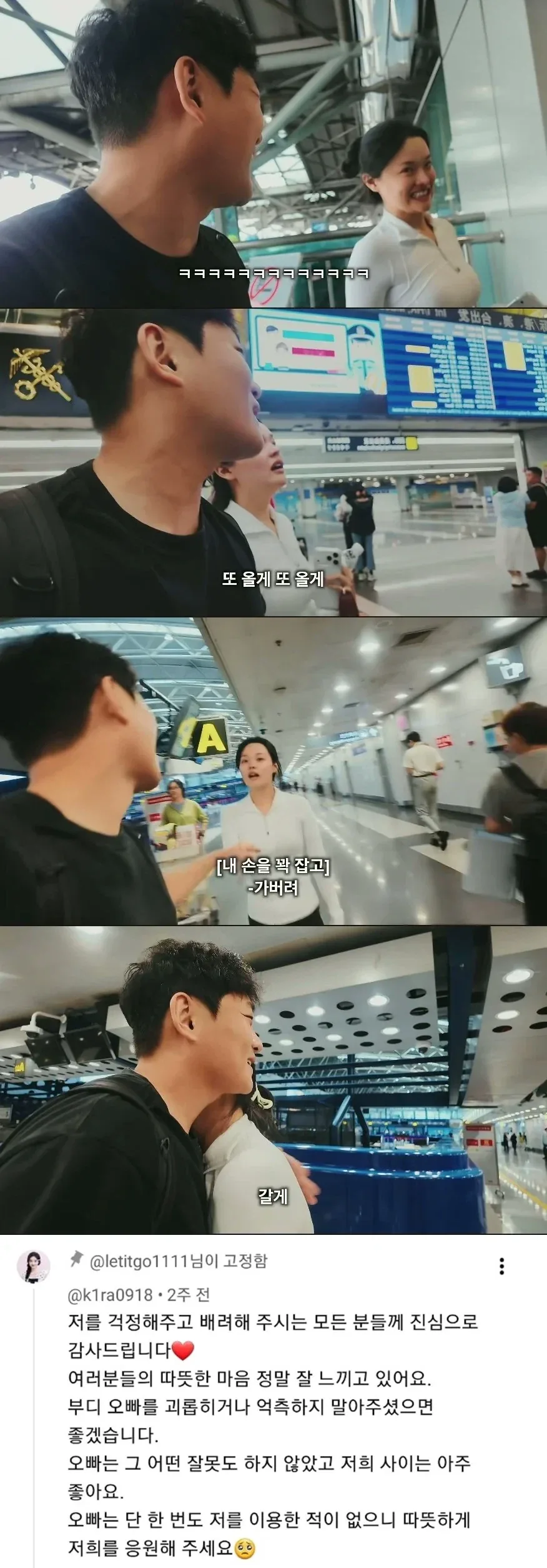 “한국 남자를 만나서 진심으로 행복했습니다”.jpg - 이미지 5