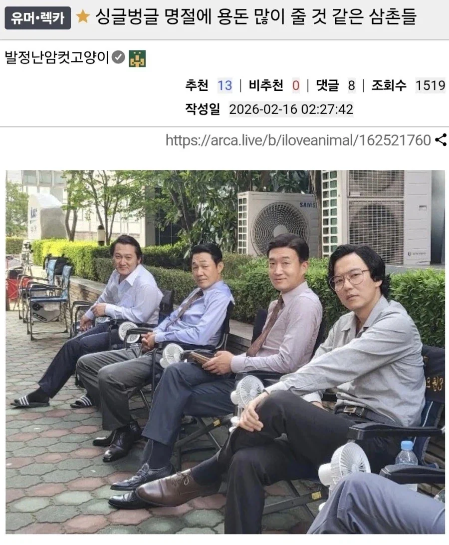 명절에 용돈 많이 줄것 같은 삼촌들.jpg