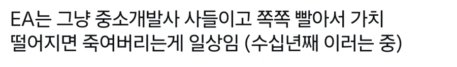 EA가 하는 일