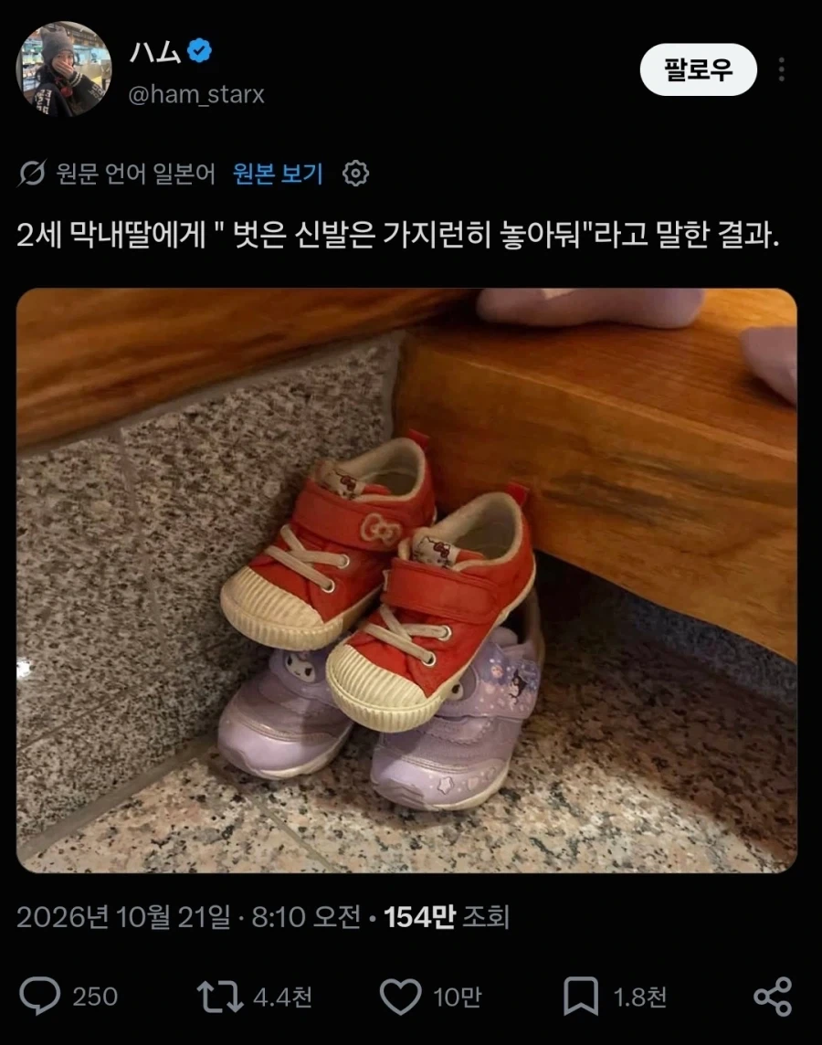 크으 역시 레이와 출생 세대는 달라
