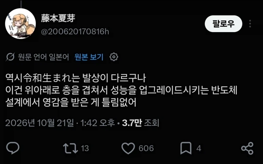크으 역시 레이와 출생 세대는 달라 - 이미지 2