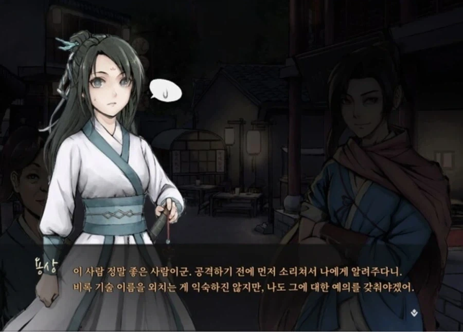 활협전) 지병으로 사람이 죽었는데 살인했다고 억울하게 몰린 용상