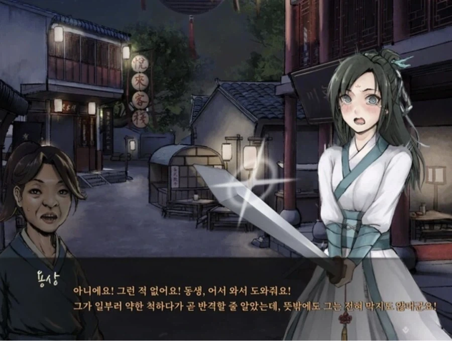 활협전) 지병으로 사람이 죽었는데 살인했다고 억울하게 몰린 용상 - 이미지 2