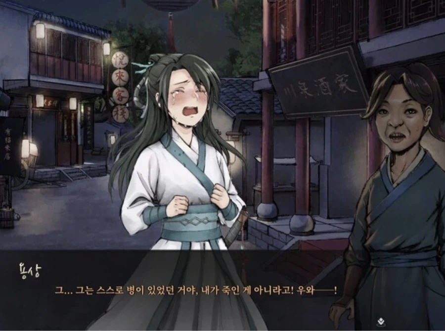 활협전) 지병으로 사람이 죽었는데 살인했다고 억울하게 몰린 용상 - 이미지 3