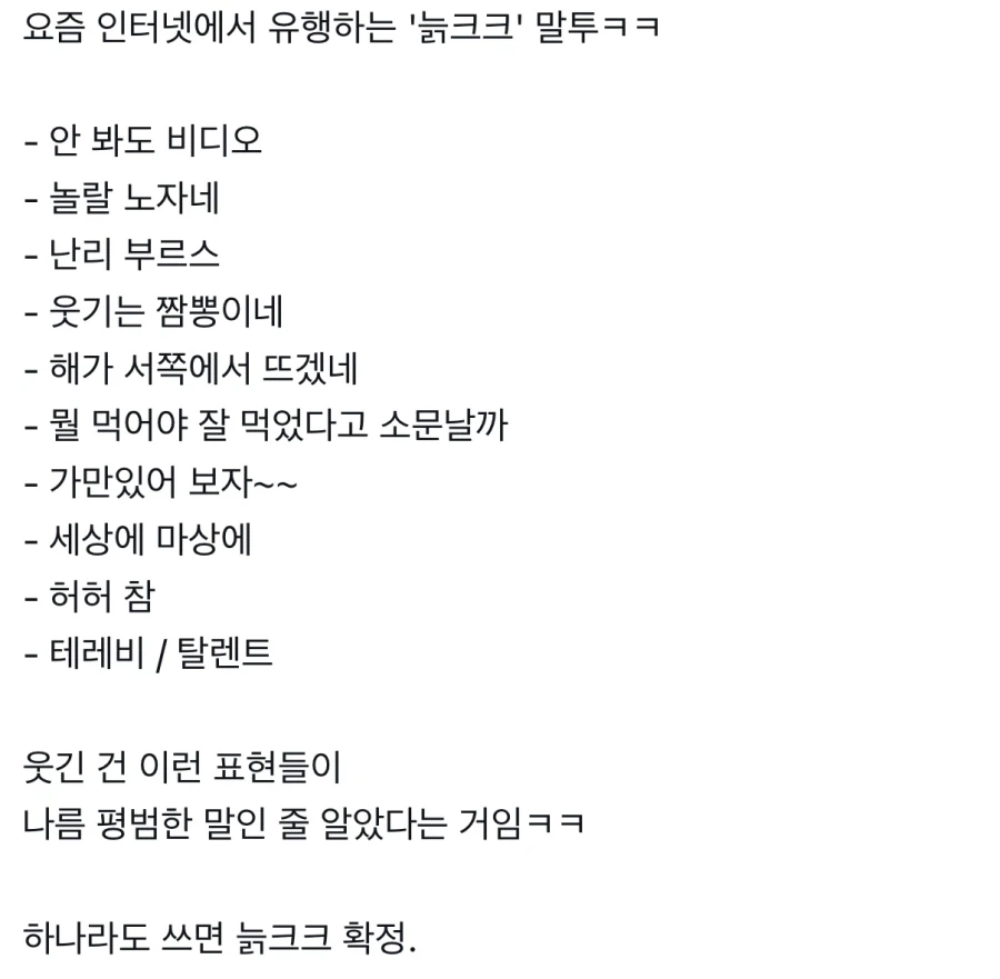 늙크크 말투 .jpg