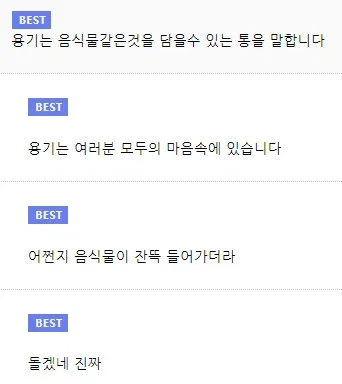 "용기란 무엇인가"