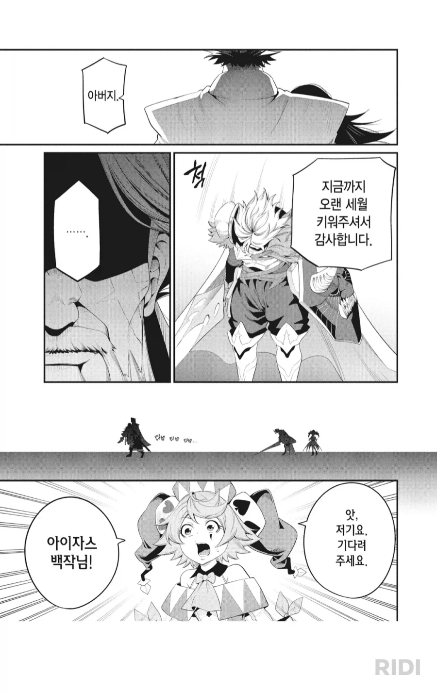 중기사) 주인공 아내 루체 특징.jpg