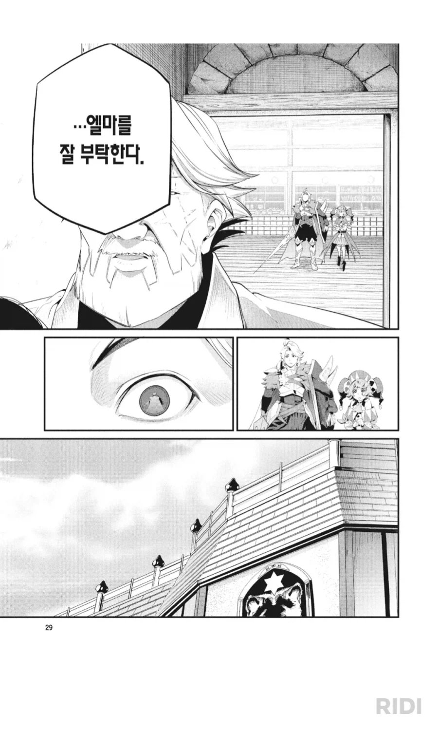 중기사) 주인공 아내 루체 특징.jpg - 이미지 3