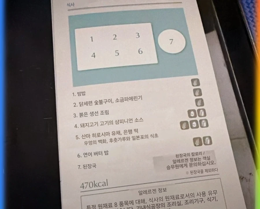 치이카와)ANA 제트기 콜라보? 내 이랄줄 알았다 - 이미지 2