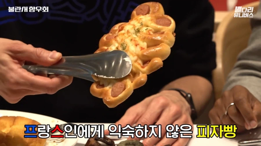 프랑스 사람들이 도저히 이해 못 한다는 한국 음식