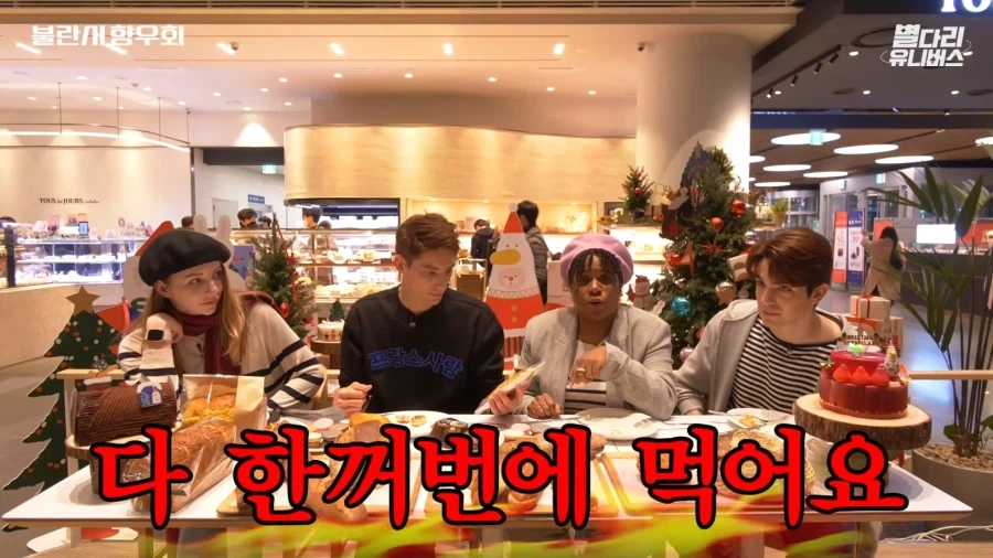 프랑스 사람들이 도저히 이해 못 한다는 한국 음식 - 이미지 15