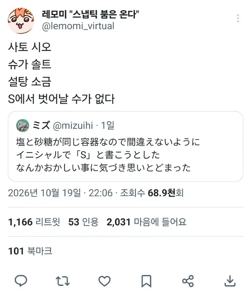 벗어날 수가 없는 설탕과 소금 구분 - 이미지 3