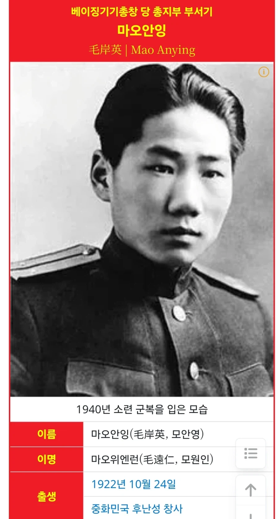 앞으로 중국에서 이틀 후에 하면 무라하치 당하는 일 - 이미지 2