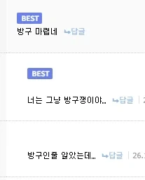 이게 4, 50 먹은 아저씨들??