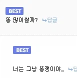 이게 4, 50 먹은 아저씨들?? - 이미지 2