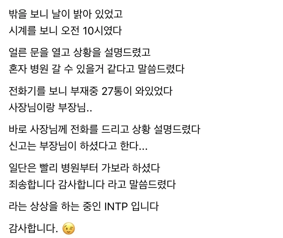 화장실에서 미끄러졌다.jpg - 이미지 2