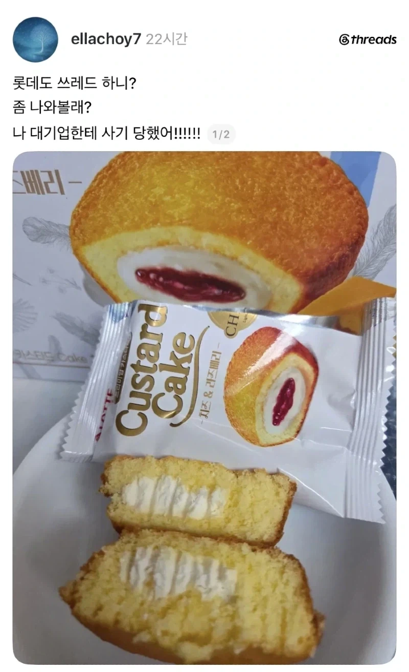 피해자 속출중인 롯데 신상 과자 - 이미지 6