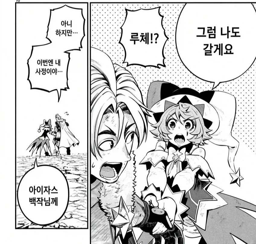 중기사) 루체는 이미 한번도 아니고 두번이나 시아버지를 팔아먹었다. - 이미지 2