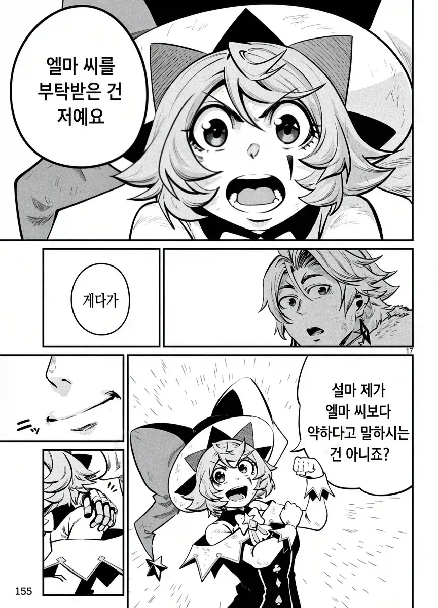 중기사) 루체는 이미 한번도 아니고 두번이나 시아버지를 팔아먹었다. - 이미지 3