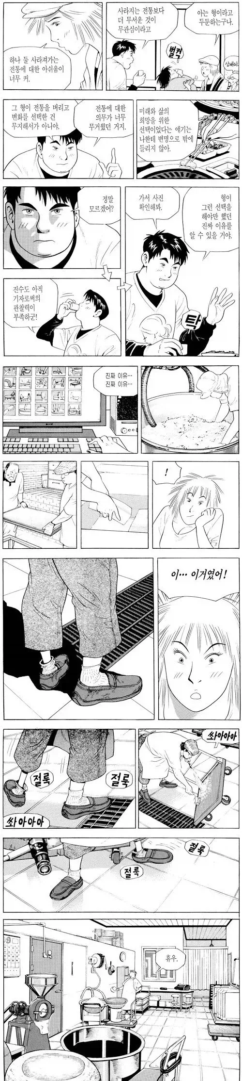 전통을 논하는 사람과 지키는 사람의 차이 - 이미지 2