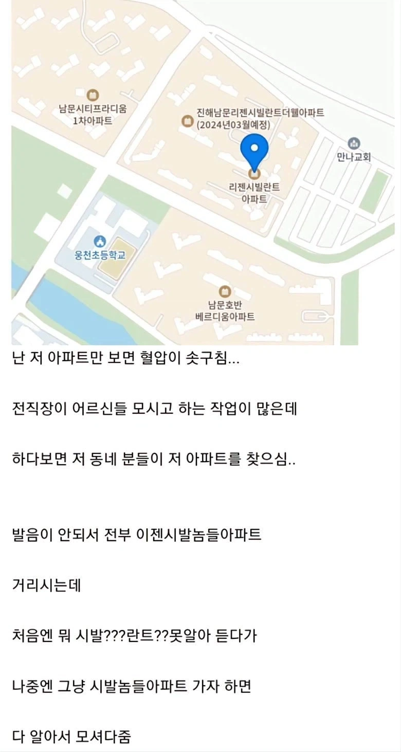 아파트 이름이 너무 길면 발생하는 일