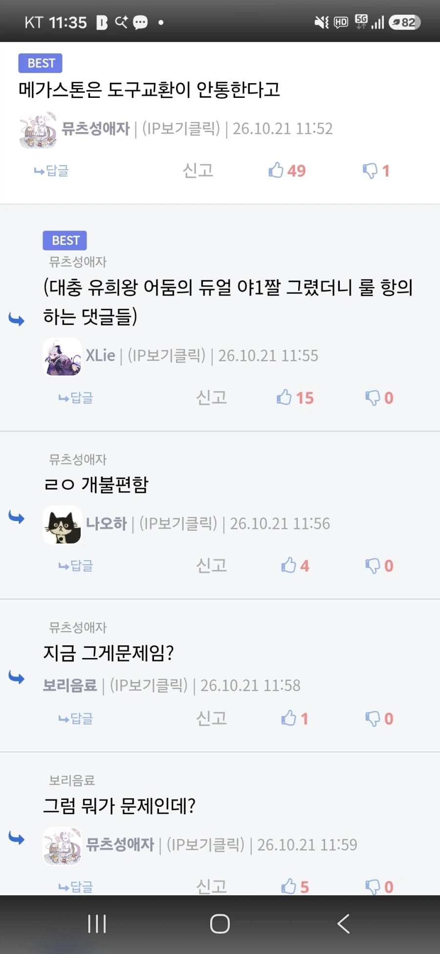 포켓몬 가슴보다 중한 것.jpg - 이미지 5