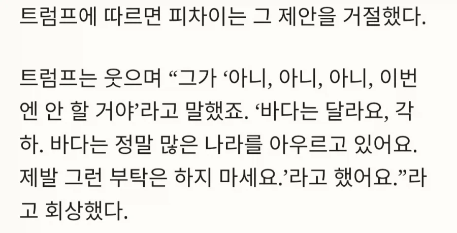트럼프, 구글에 대서양을 트럼프오션 변경요청 - 이미지 3