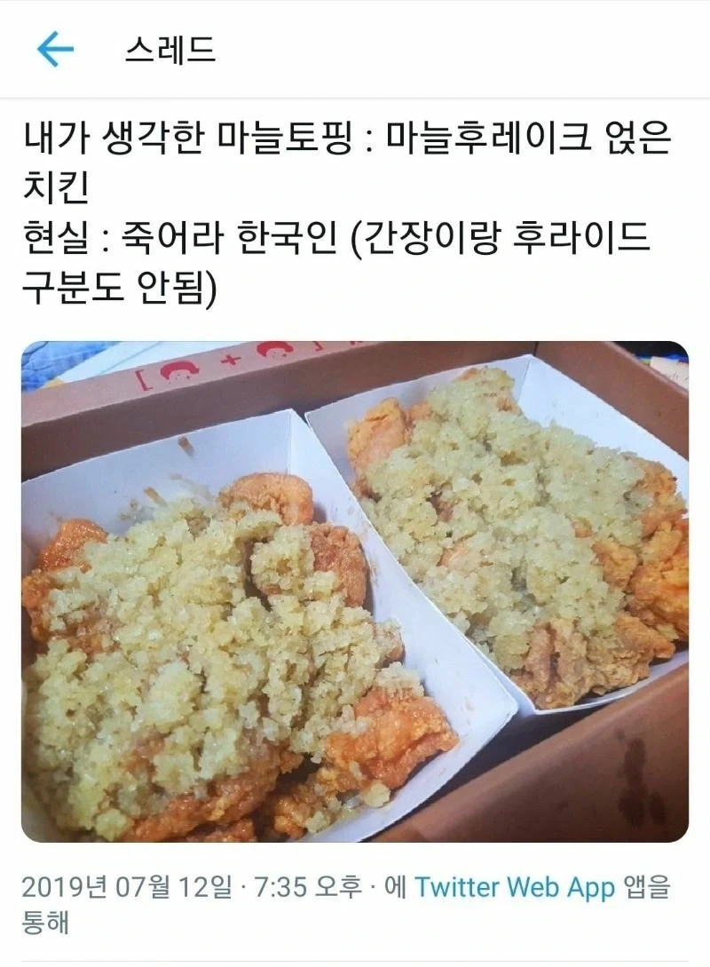 죽어라 한국인.jpg