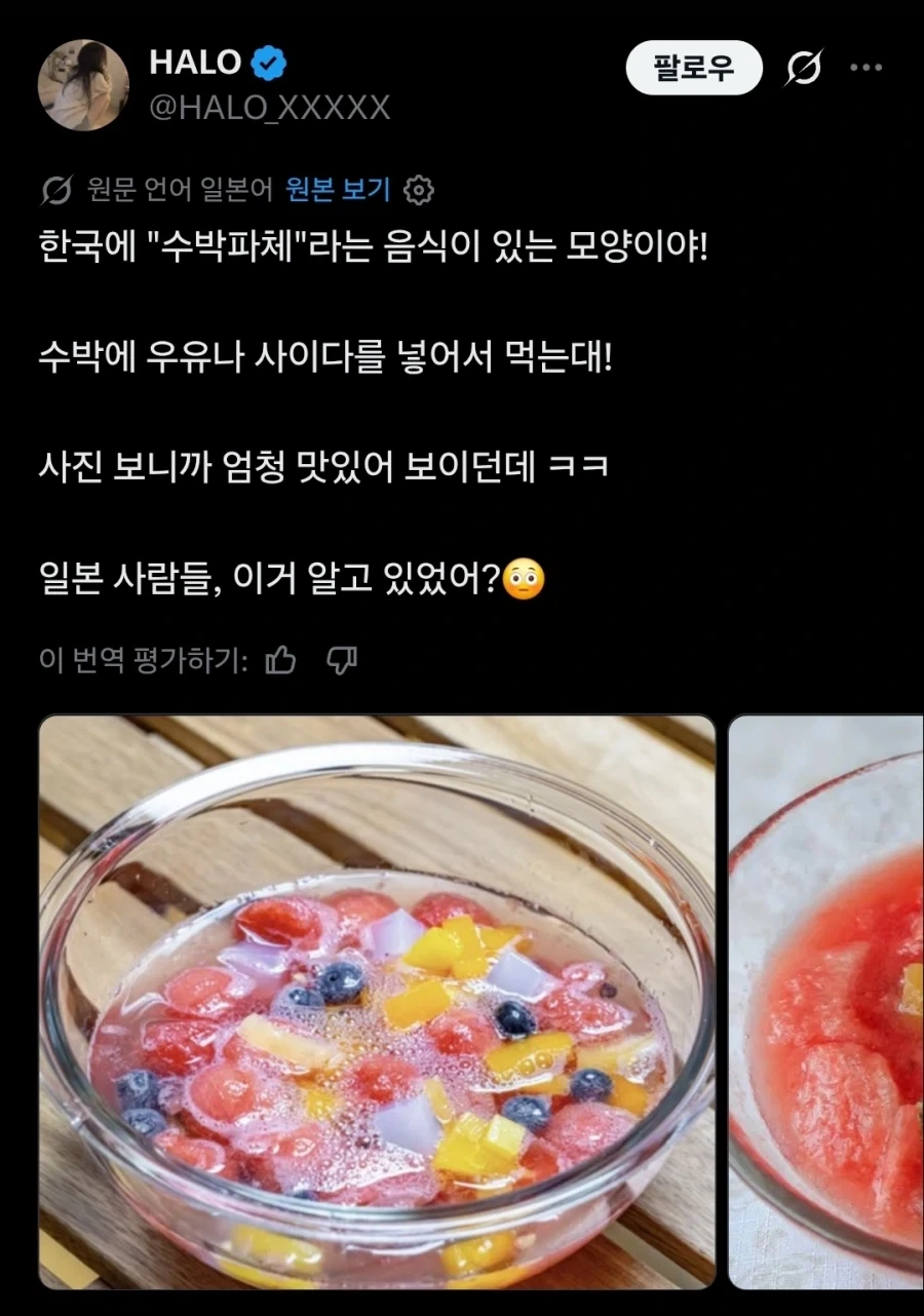 일본에 또하나의 기밀이 유출된 모양