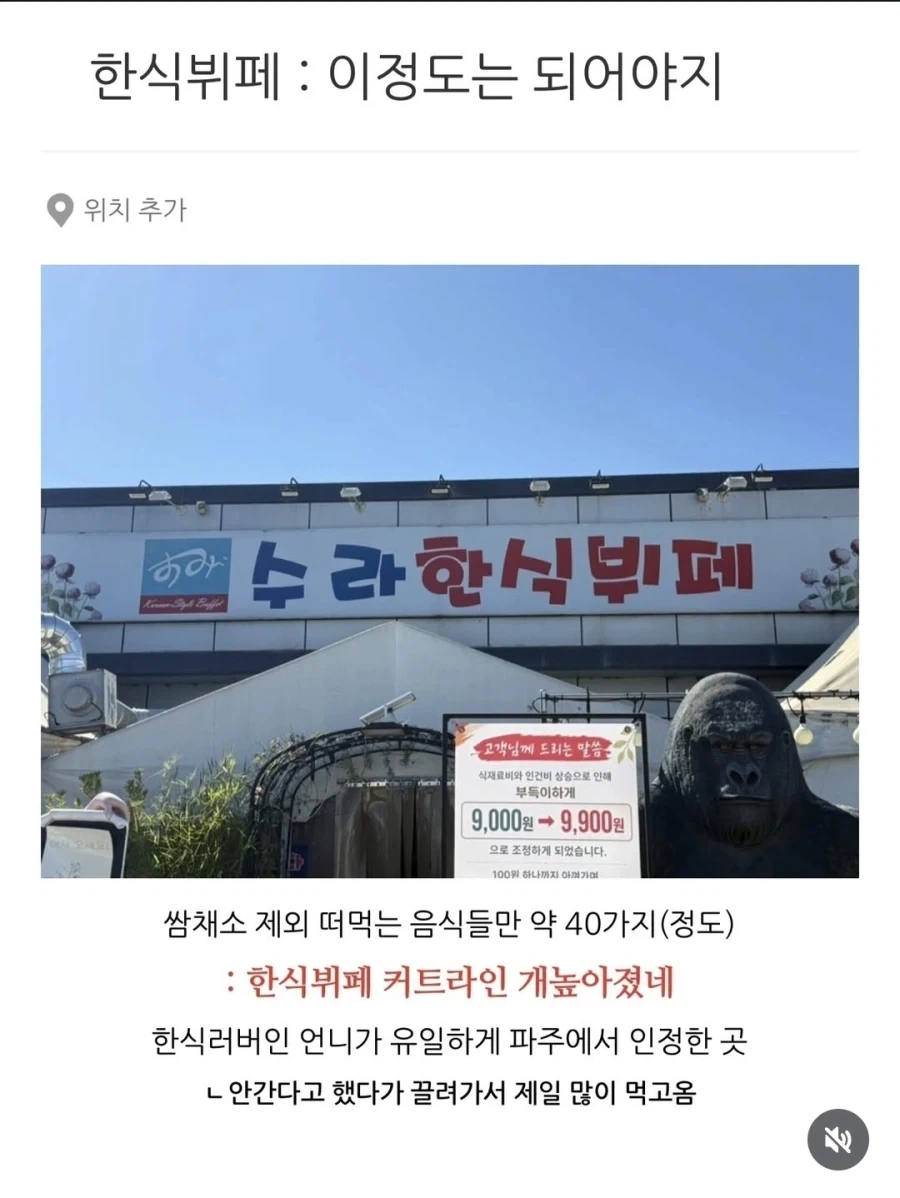 9천원 한식 뷔페
