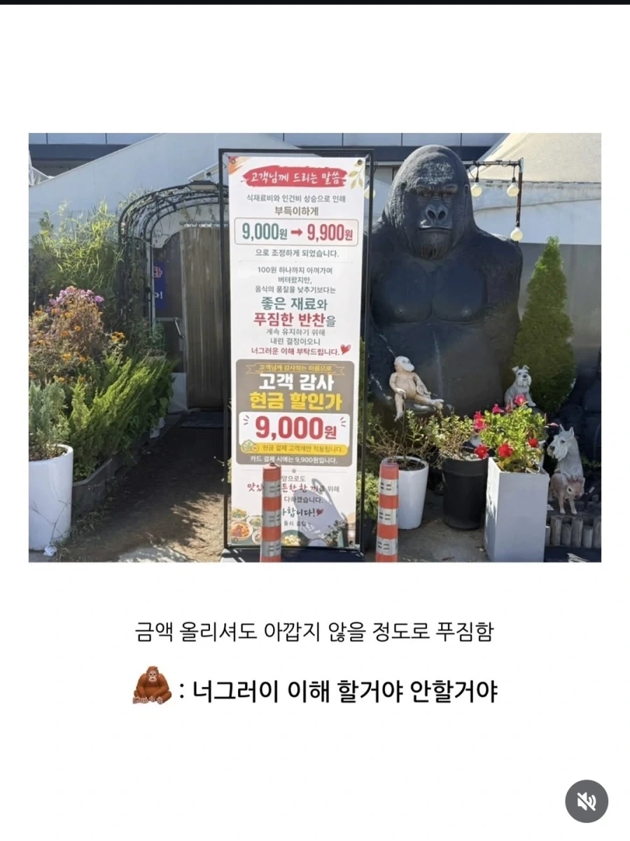 9천원 한식 뷔페 - 이미지 2