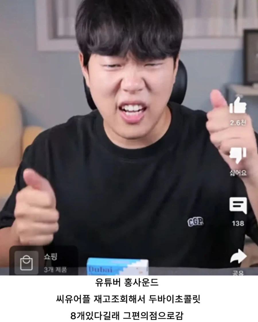 유튜버가 말해주는 두바이 초콜릿 괴담.jpg