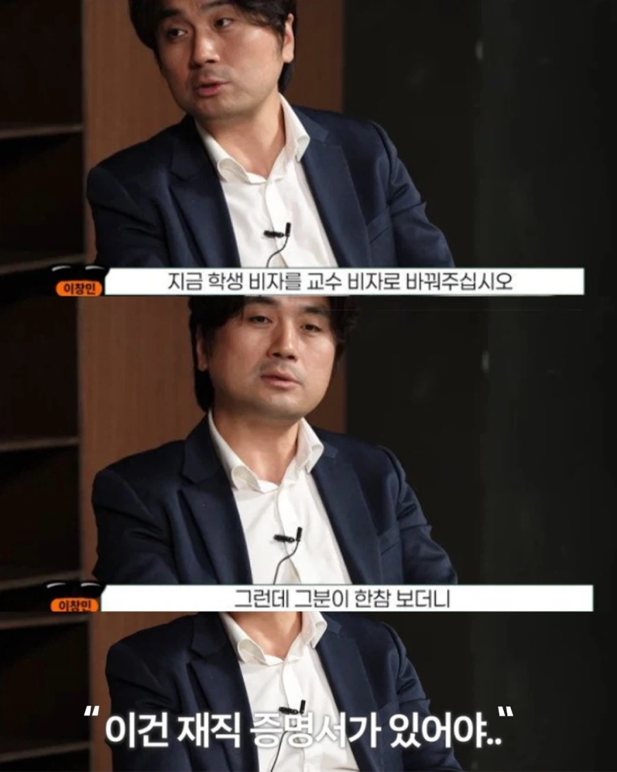 일본식 일 처리에 극대노한 교수님.jpg - 이미지 5