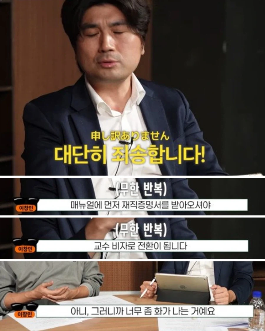 일본식 일 처리에 극대노한 교수님.jpg - 이미지 11