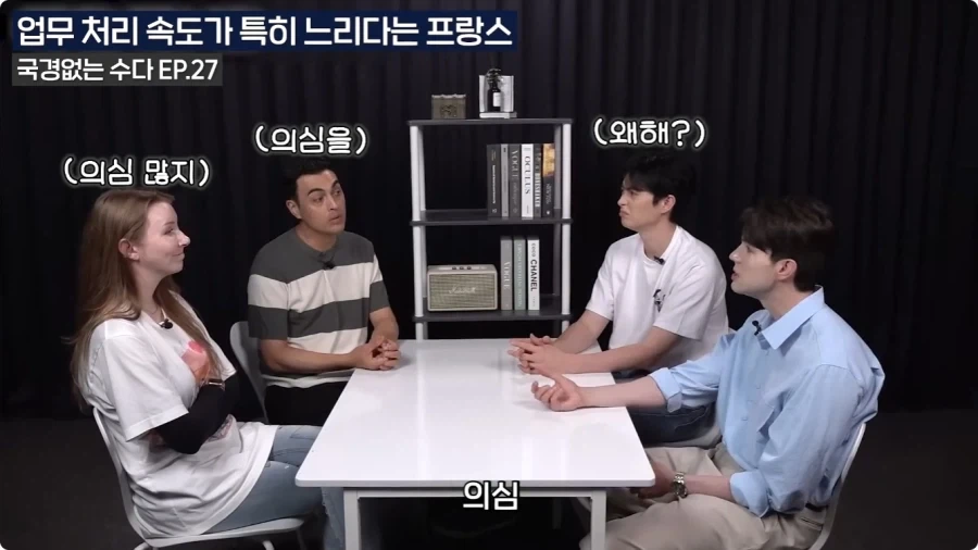 프랑스 업무 처리 속도가 느린 이유.jpg - 이미지 7