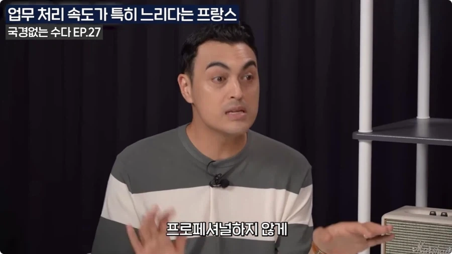 프랑스 업무 처리 속도가 느린 이유.jpg - 이미지 20