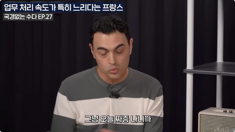 프랑스 업무 처리 속도가 느린 이유.jpg - 이미지 21