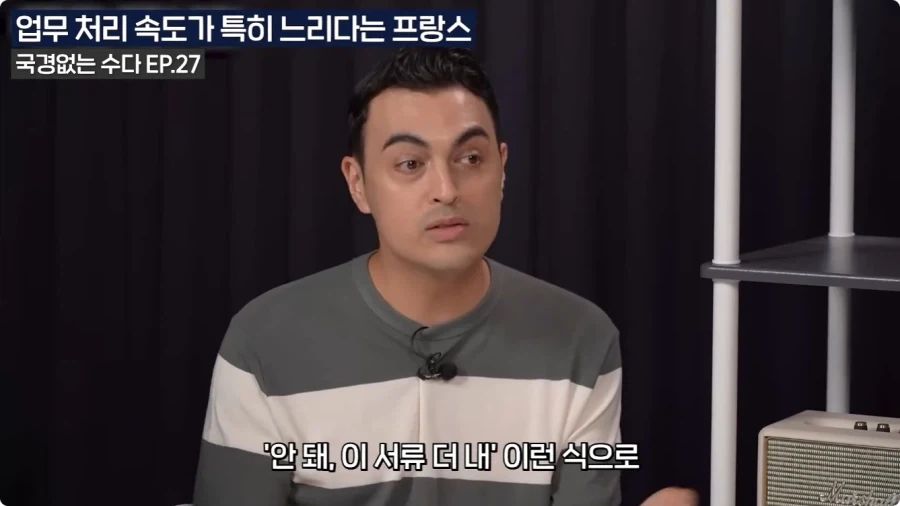 프랑스 업무 처리 속도가 느린 이유.jpg - 이미지 22