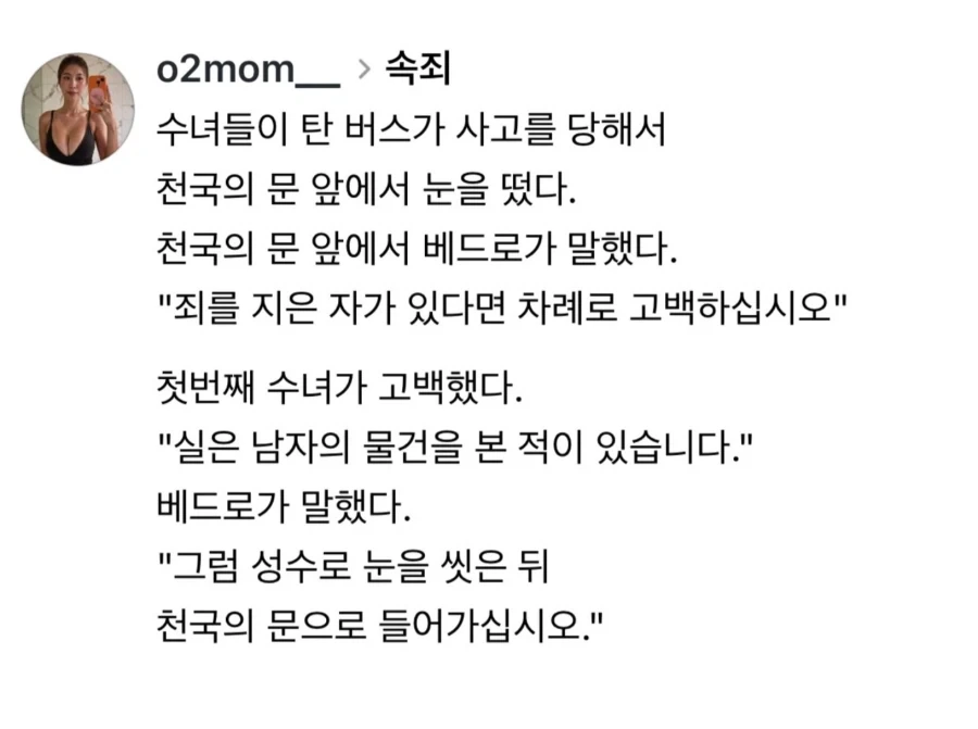 천국에 간 수녀들.jpg