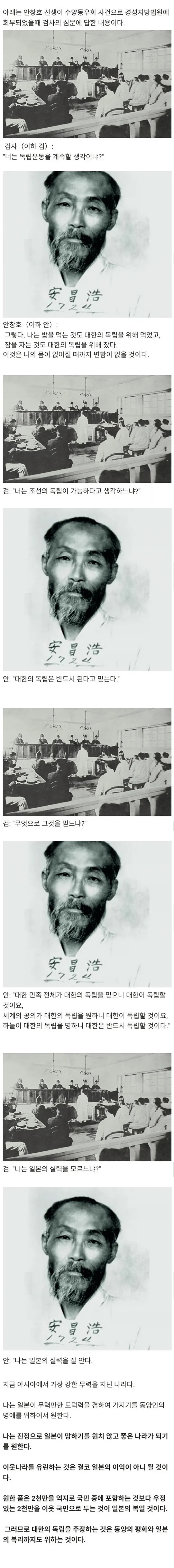 일본이 잘되기를 바랐던 독립운동가.jpg