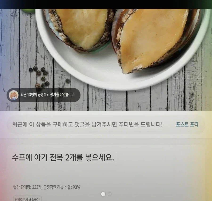 음식 받고 쌍욕한 중국인 - 이미지 2