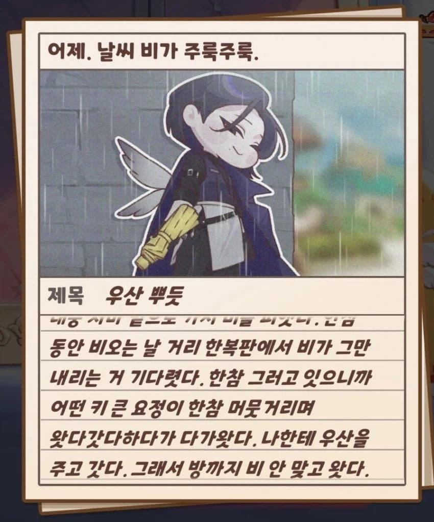 트릭컬) 요정 최고 존엄.jpg - 이미지 2