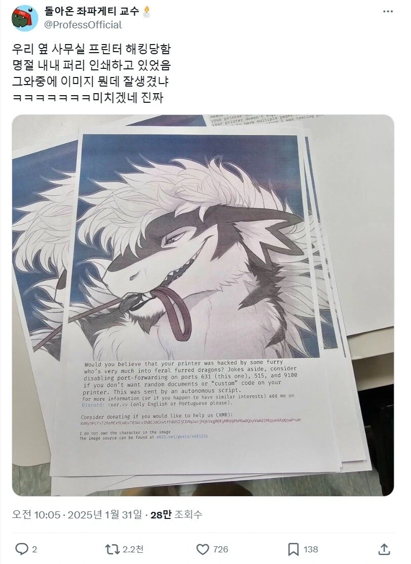 AI 해킹이 심각한 이유